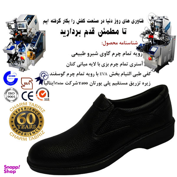 کفش چرم مردانه چرم کاکتوس (Charm Cactus) مدل S2013 رنگ مشکی
