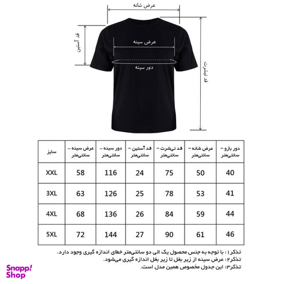 تی شرت آستین کوتاه مردانه مدل T37