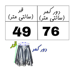 دامن دخترانه مدل Ds03t رنگ طوسی