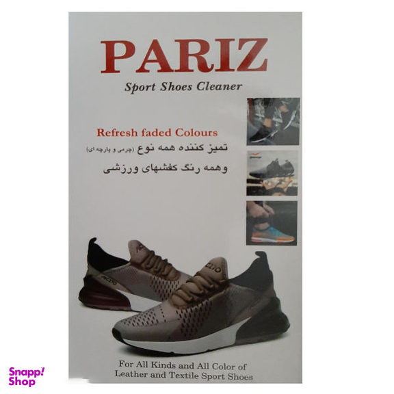 اسپری و ابر تمیز کننده کفش پاریز مدل 001