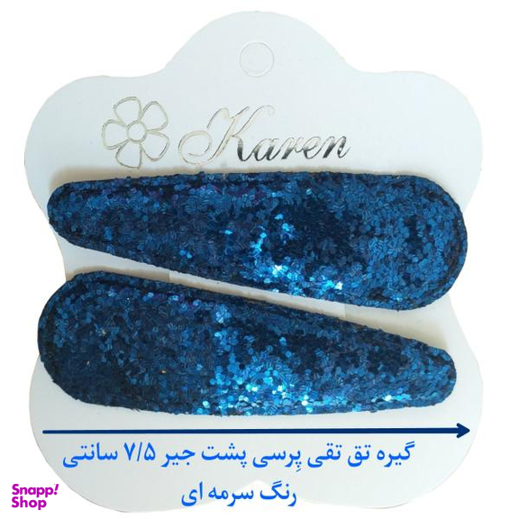 گیره مو زنانه مدل تق تقی پِرسی بسته 2 عددی