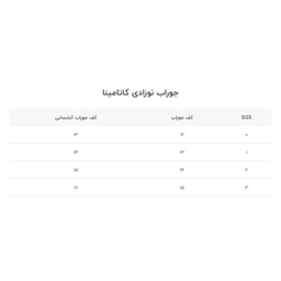 جوراب دخترانه کاتامینا مدل 10630-2