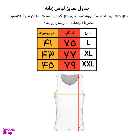 تونیک زنانه کوزا مدل 3706 رنگ سفید