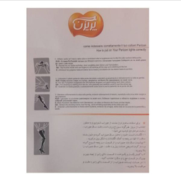 جوراب شلواری زنانه پریزین مدل Den 20