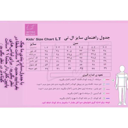 ساق شلواری دخترانه مدل 127223