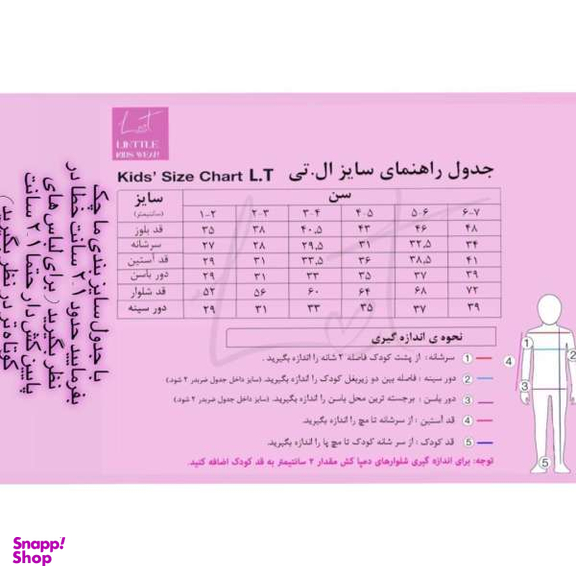 ساق شلواری دخترانه مدل 127223