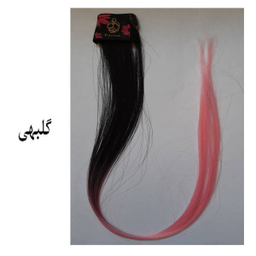 اکستنشن مو زنانه پرنیان مدل H25