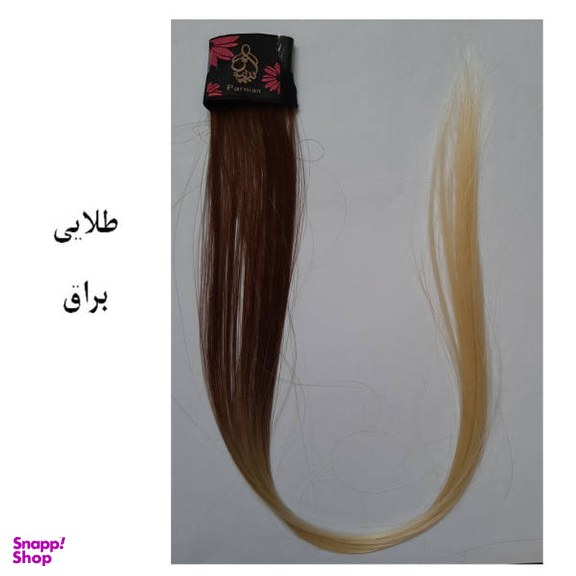 اکستنشن مو زنانه پرنیان مدل H25