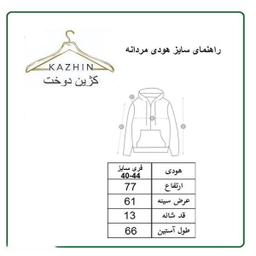 هودی مردانه کژین دوخت مدل MH-Bl
