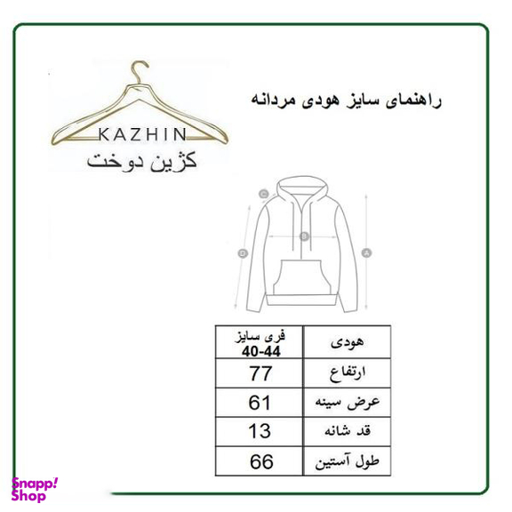 هودی مردانه کژین دوخت مدل MH-Bl