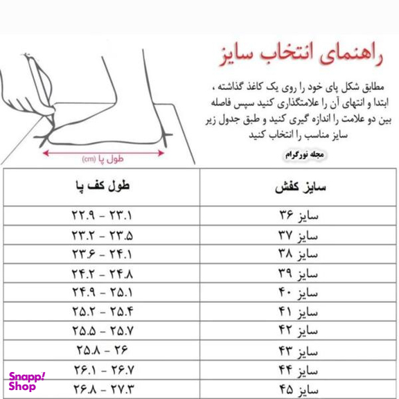 پاپوش زنانه مدل یلدا مادر و فرزند طرح هندوانه بسته 2 عددی