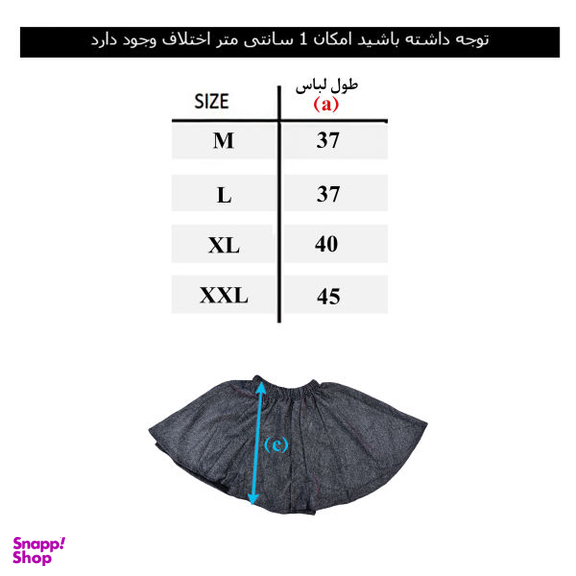 دامن دخترانه کد HMD-S034SO