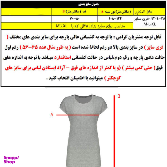 تی شرت آستین کوتاه پسرانه مدل T11 غیر اصل