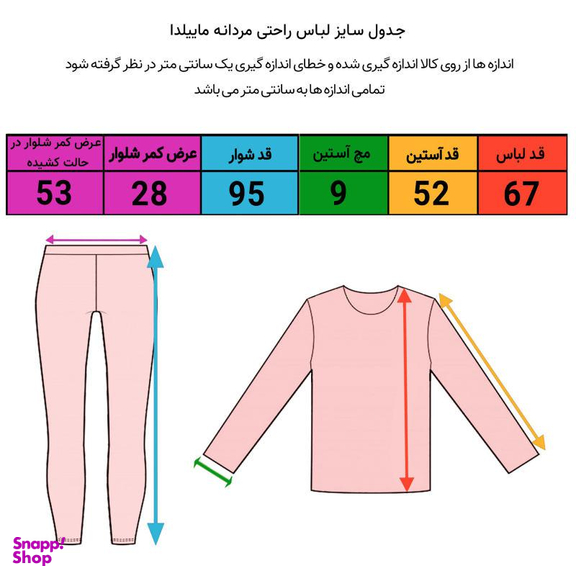 ست تی شرت و شلوار مردانه ماییلدا (Myilda) مدل 3508my