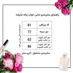 ست لباس خواب زنانه ماییلدا (Myilda) مدل 3752-512 رنگ سفید