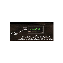 چادر جده عبایی شهر حجاب مدل 8014