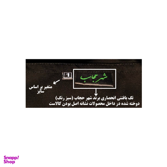 چادر زنانه شهر حجاب مدل 8047