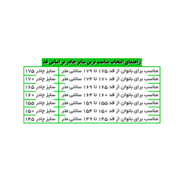 چادر زنانه شهر حجاب مدل 8047