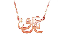 گردنبند شهر شیک طرح عشق مدل G152