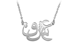 گردنبند شهر شیک طرح عشق مدل G152