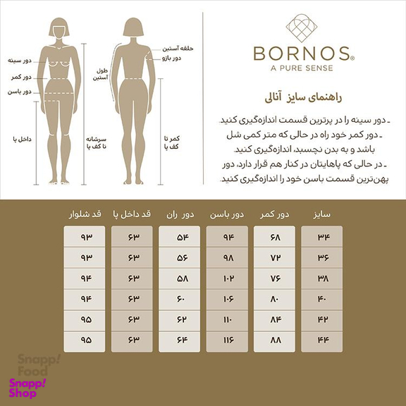 شلوار پارچه ای زنانه برنس (Bornos) مدل یارات رنگ سرمه ای
