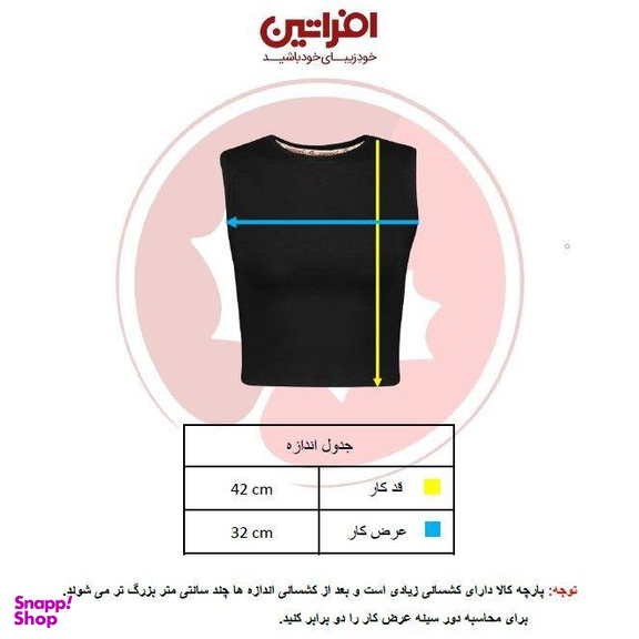 نیم تنه زنانه افراتین مدل 1556 رنگ مشکی