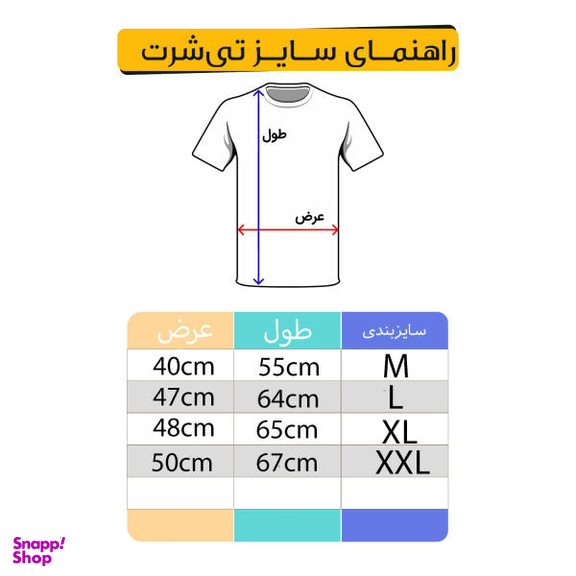 تیشرت آستین کوتاه مردانه مدل Ba48 S رنگ سفید
