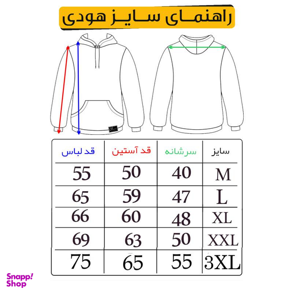 هودی مردانه مدل TJA99