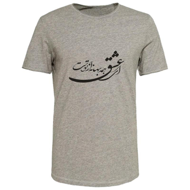 تیشرت آستین کوتاه مردانه مدل دلنوشته کد B117 رنگ طوسی