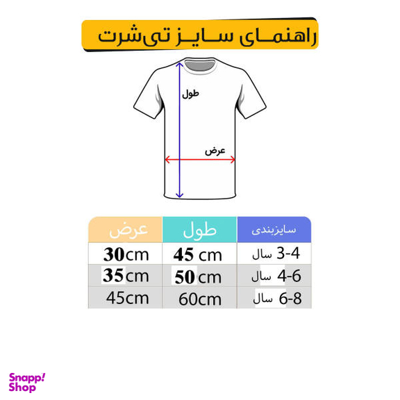 تی شرت پسرانه مدل Cute کد J02 T