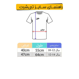 تیشرت آستین کوتاه پسرانه مدل فوتبال کد BA9 S