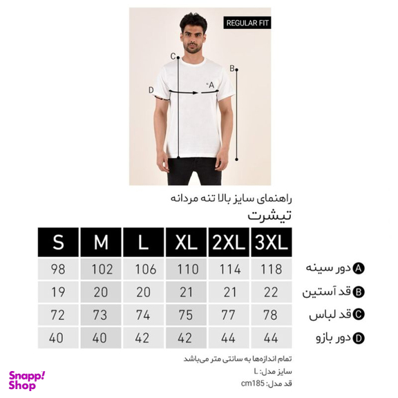 تیشرت آستین کوتاه مردانه بادی اسپینر (Body Spinner) مدل 11964737 کد 1 رنگ بنفش
