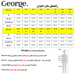 ست سویشرت و شلوار دخترانه جورج (George) مدل B-B-C به همراه تل سر