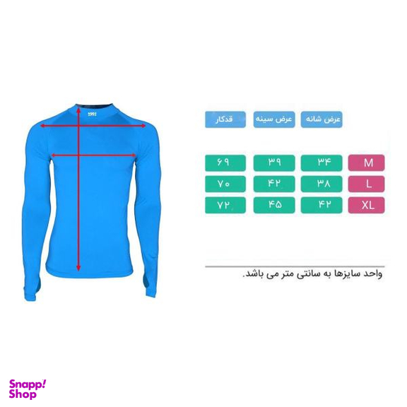 بلوز مردانه 1991 اس دابلیو مدل Base Layer Long Blue