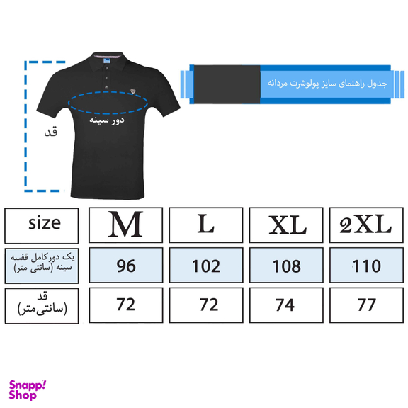 پولوشرت ساده مردانه تاپیک (Topick) رنگ سفید