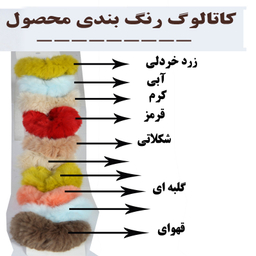کش مو دخترانه مدل خز کد A2S 160