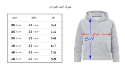هودی پسرانه طرح زرافه کد 1107