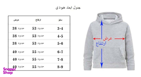 هودی پسرانه طرح زرافه کد 1107