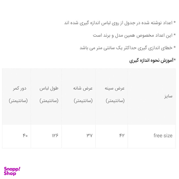 پیراهن ساحلی فلامنت زنانه ریواس (Reevas) طرح ماه کد 358456214 فری سایز