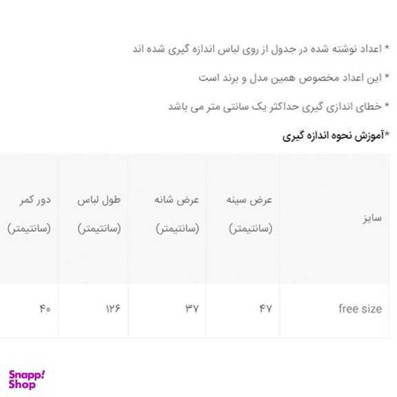 پیراهن ساحلی فلامنت زنانه ریواس (Reevas) طرح برگ و گل کد 358019510 فری سایز