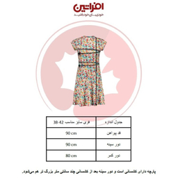پیراهن زنانه افراتین (Afratin) مدل گل افشان کد 9570