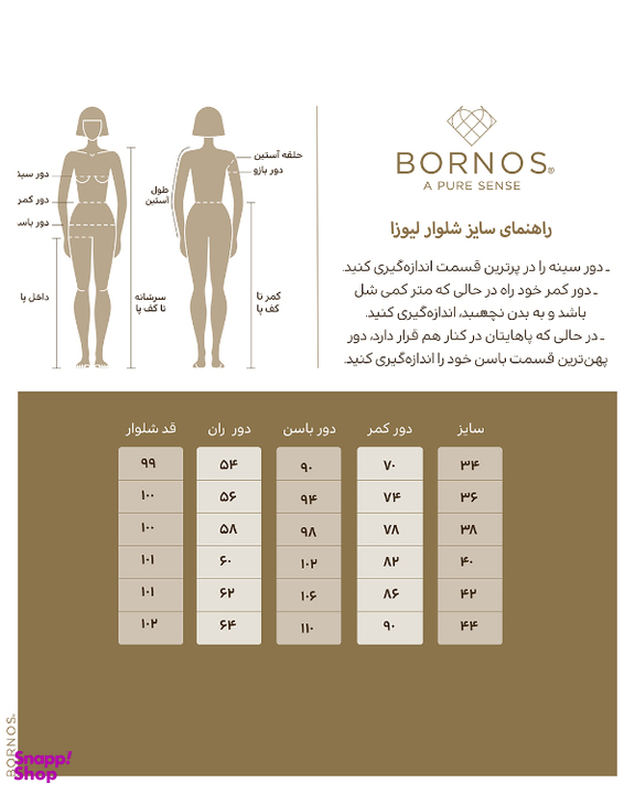 شلوار جین زنانه مدل لیوزا کد A9067