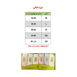 شورت زنانه کمالی مدل توری کد k015 مجموعه 6 عددی