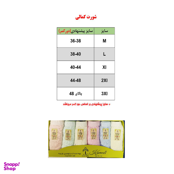 شورت زنانه کمالی مدل توری کد k015 مجموعه 6 عددی