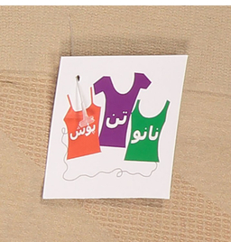 شورت زنانه نانو تن پوش مدل 109 رنگ کرم