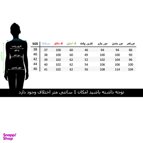 مانتو و شلوار زنانه السانا (Elsana) مدل حانیه کد 84004