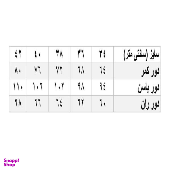 شلوار جین زنانه هومنیتی (Whomanity) مدل Wywjelisa