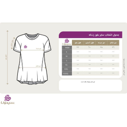 تونیک بافت زنانه سیدونا (Sidona) مدل Si2040-018