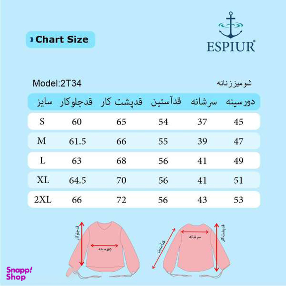 بلوز زنانه اسپیور (Espiur) مدل 2T34-8