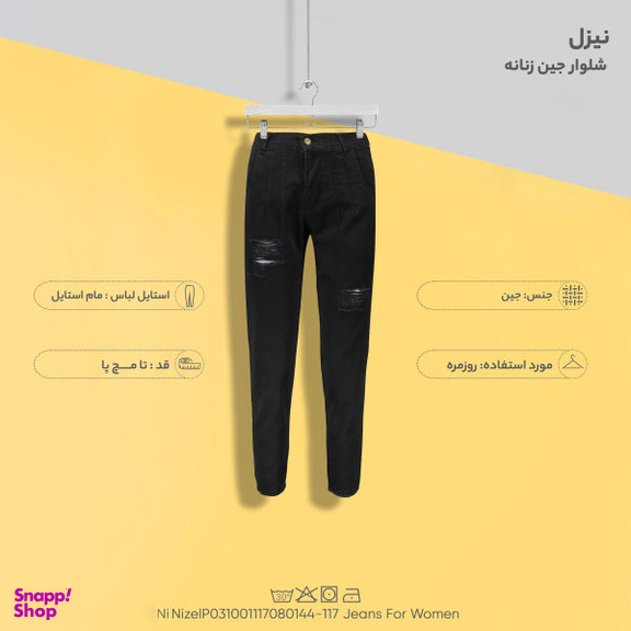 شلوار جین زنانه نیزل (Nizel) مدل P031001117080144-117